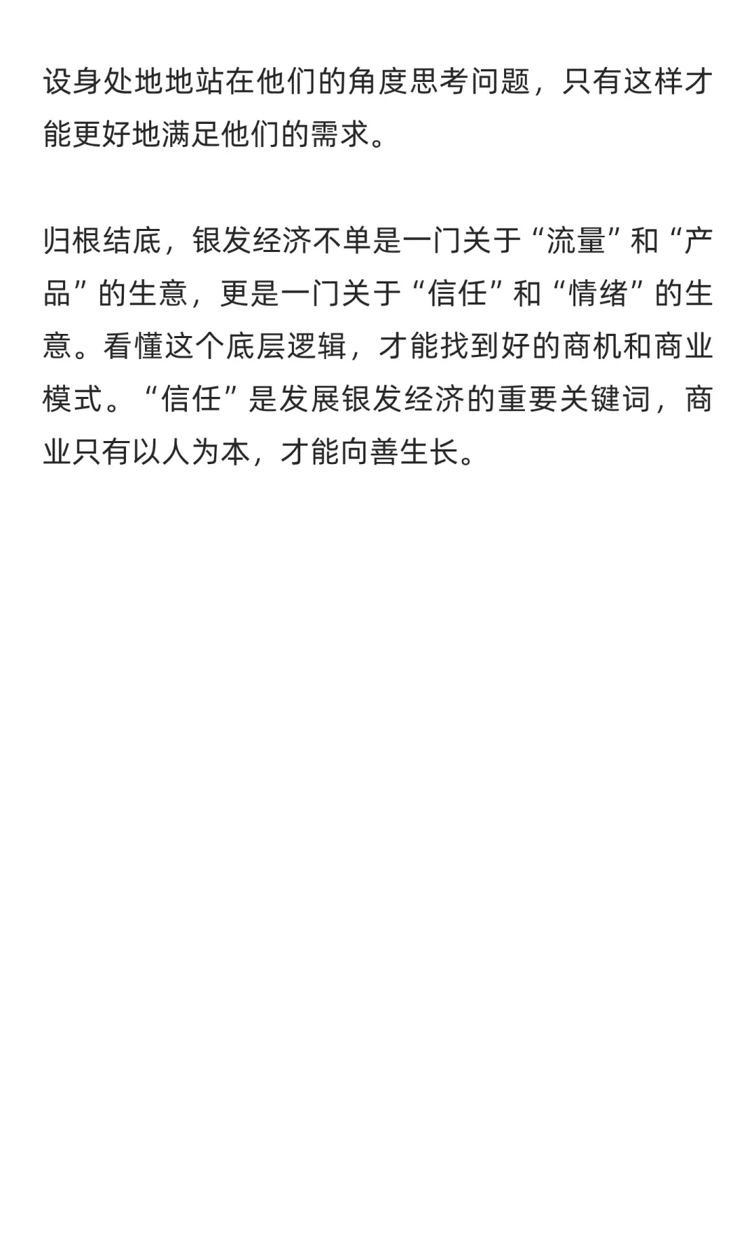 ?4亿人的超级市场!重阳节聊聊银发经济