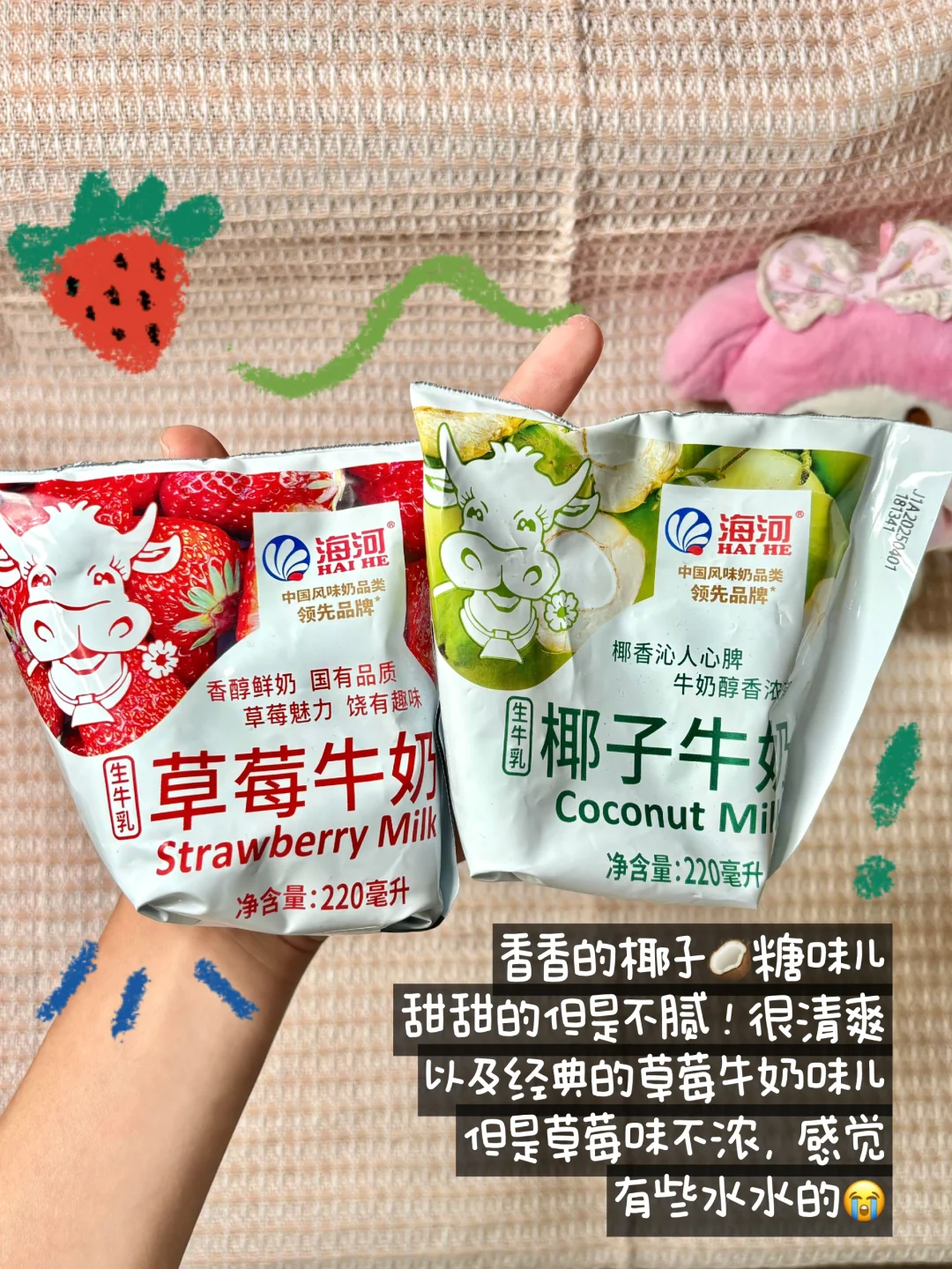 ·₊˚?随手po之夏日平价饮品分享? ⋆⁺₊⋆