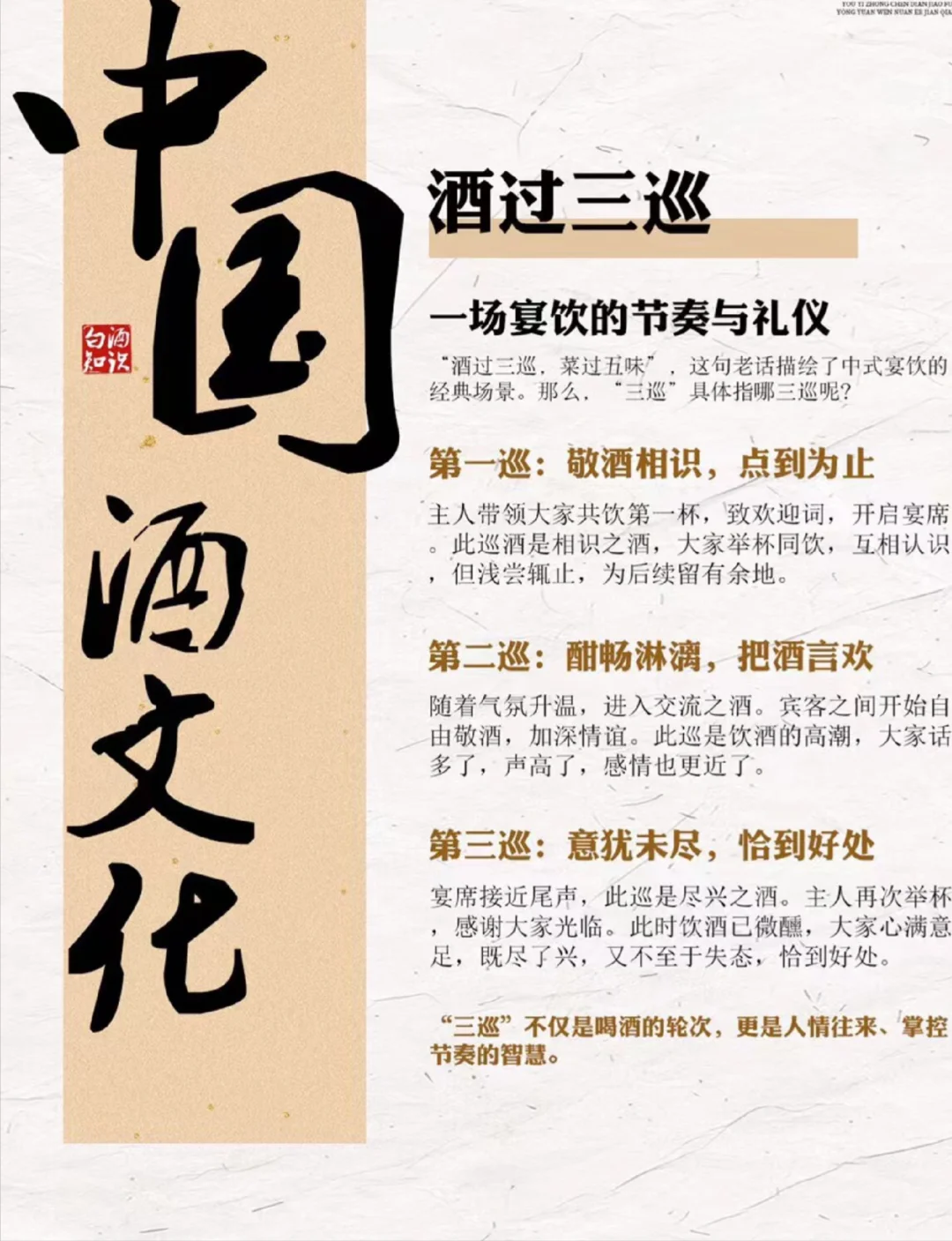 中国白酒更是一种文化的承载