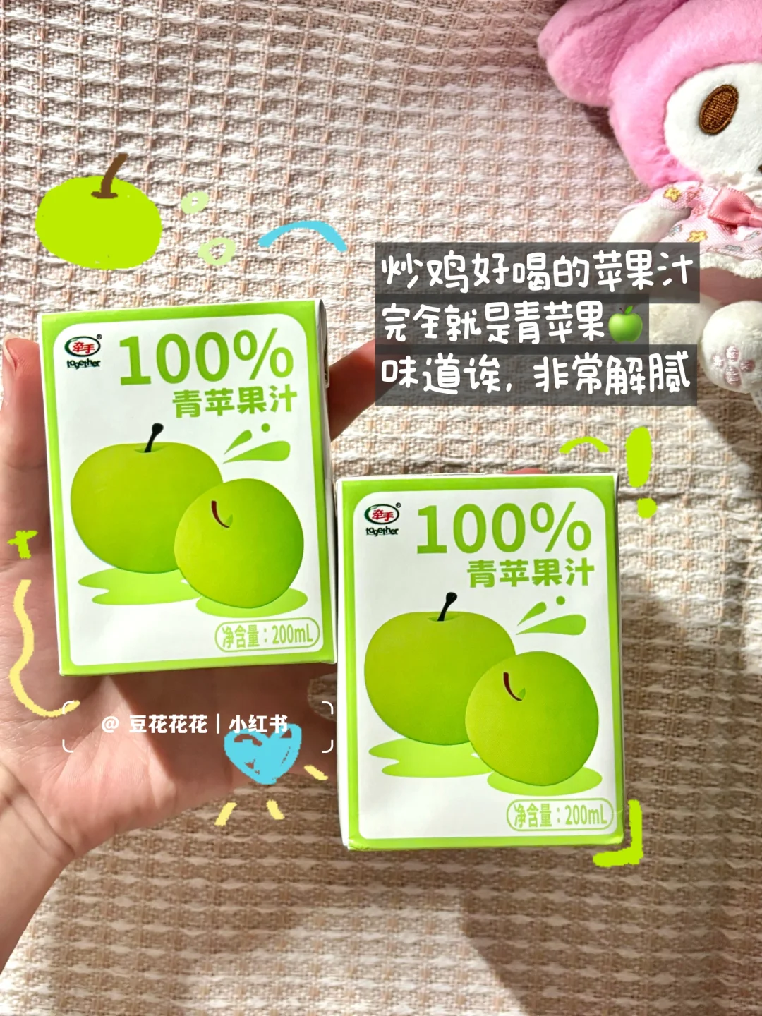 ·₊˚?随手po之夏日平价饮品分享? ⋆⁺₊⋆