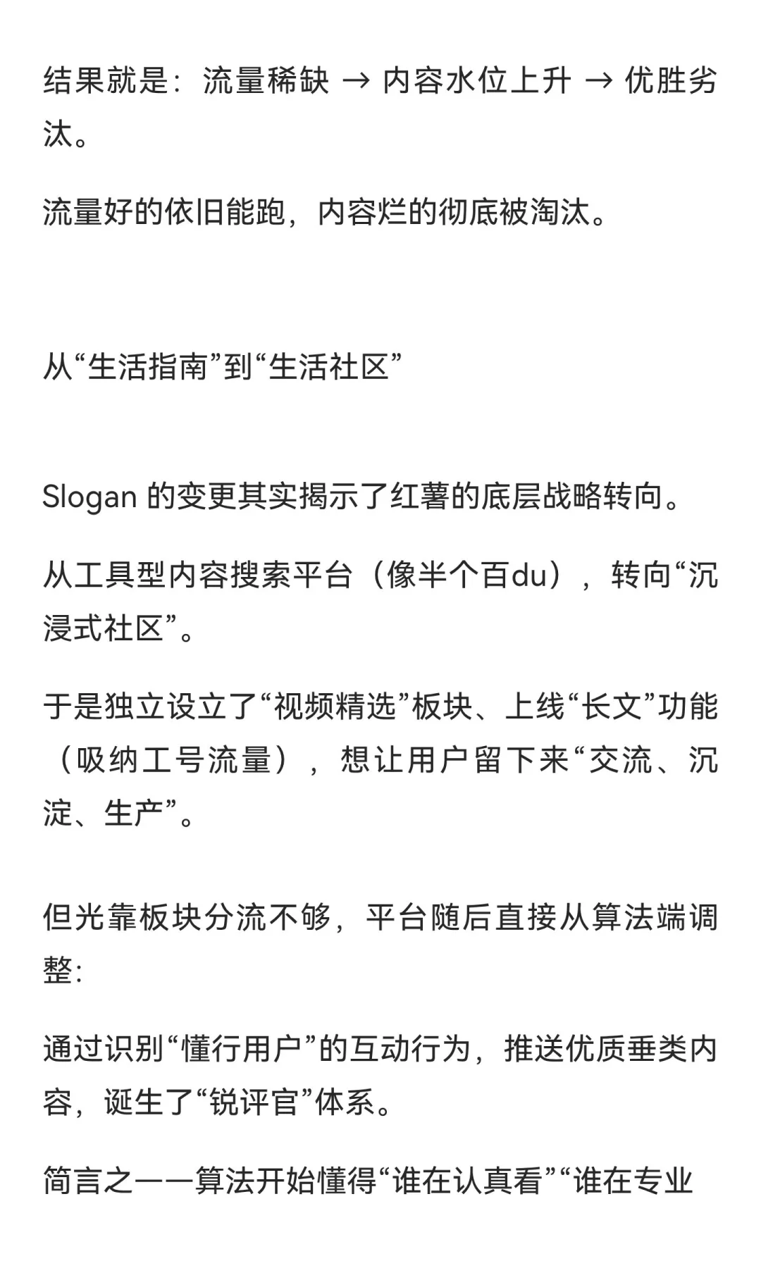 预测26年新媒体平台走向，流量!