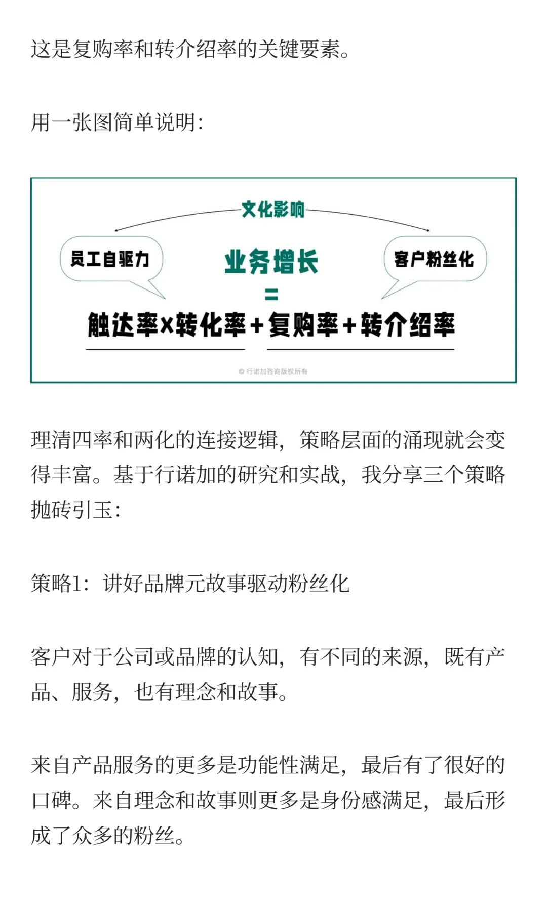 2026企业文化关键词:增长