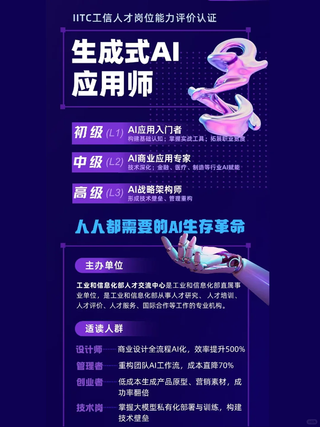 男生越混越有钱的几个方向—Ai版