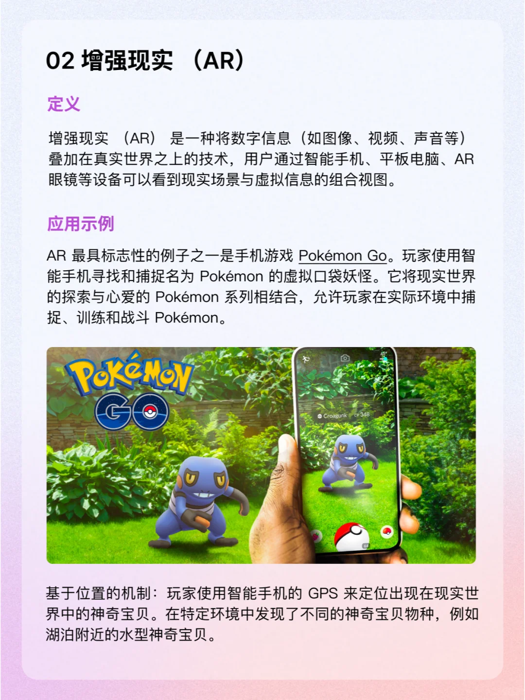 一文快速教你分清AR、VR、MR和XR