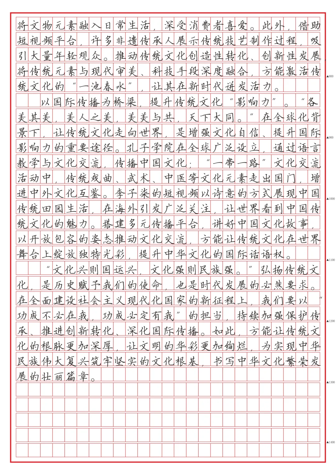 《赓续文化根脉，绽放文明华彩》