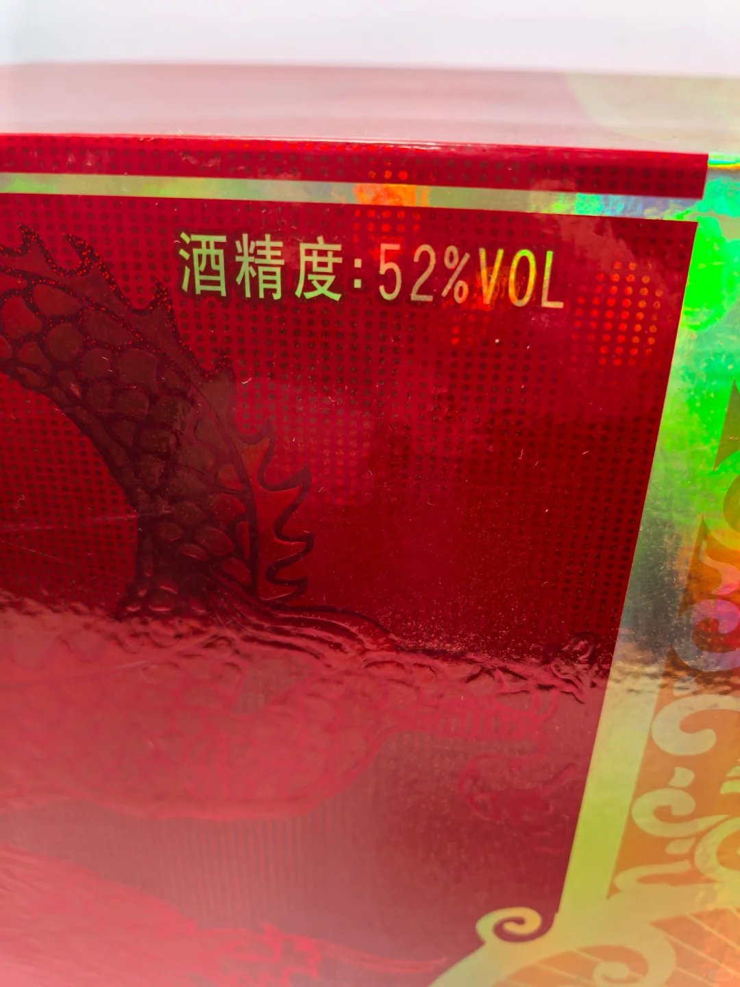 2006年茅台系列龙?1.5L龙霸天下礼盒??79