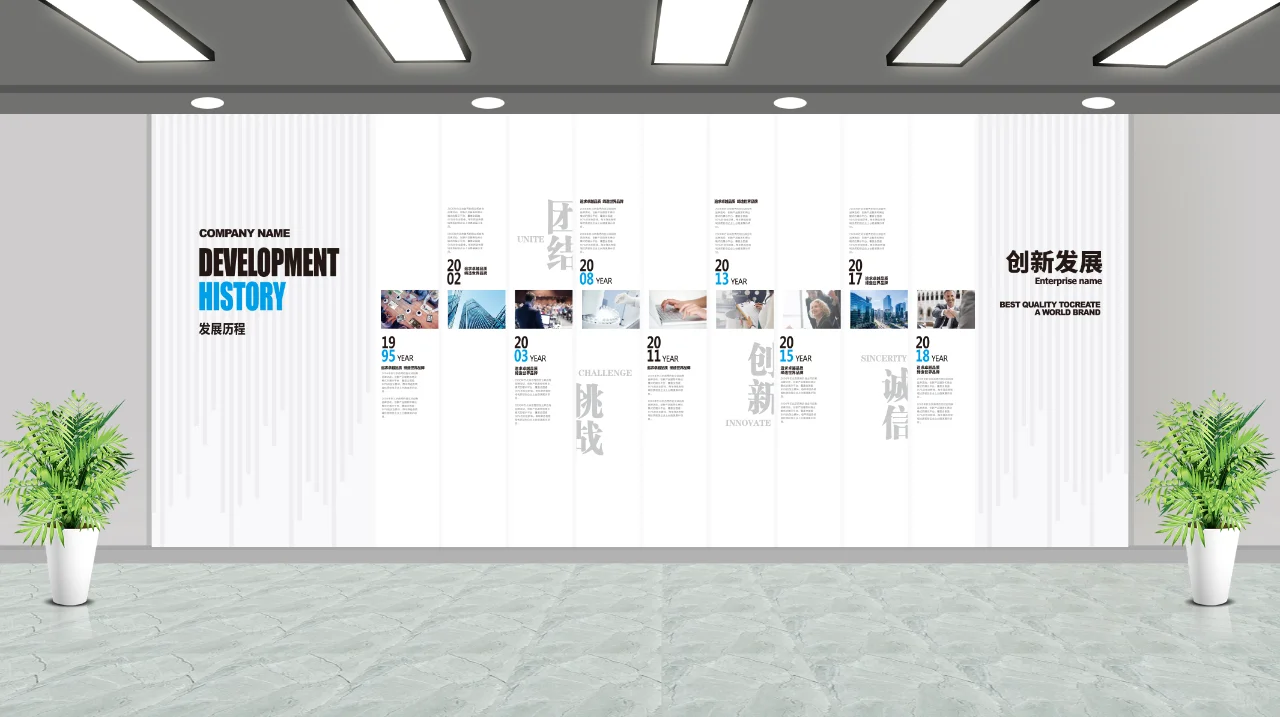 分享公司大事记 | 简约、高级