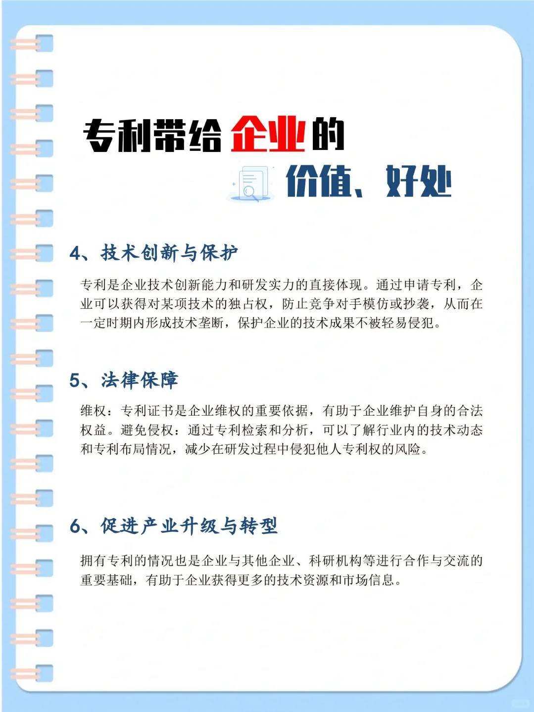 ?专利对企业多重要？看完这篇你就懂！