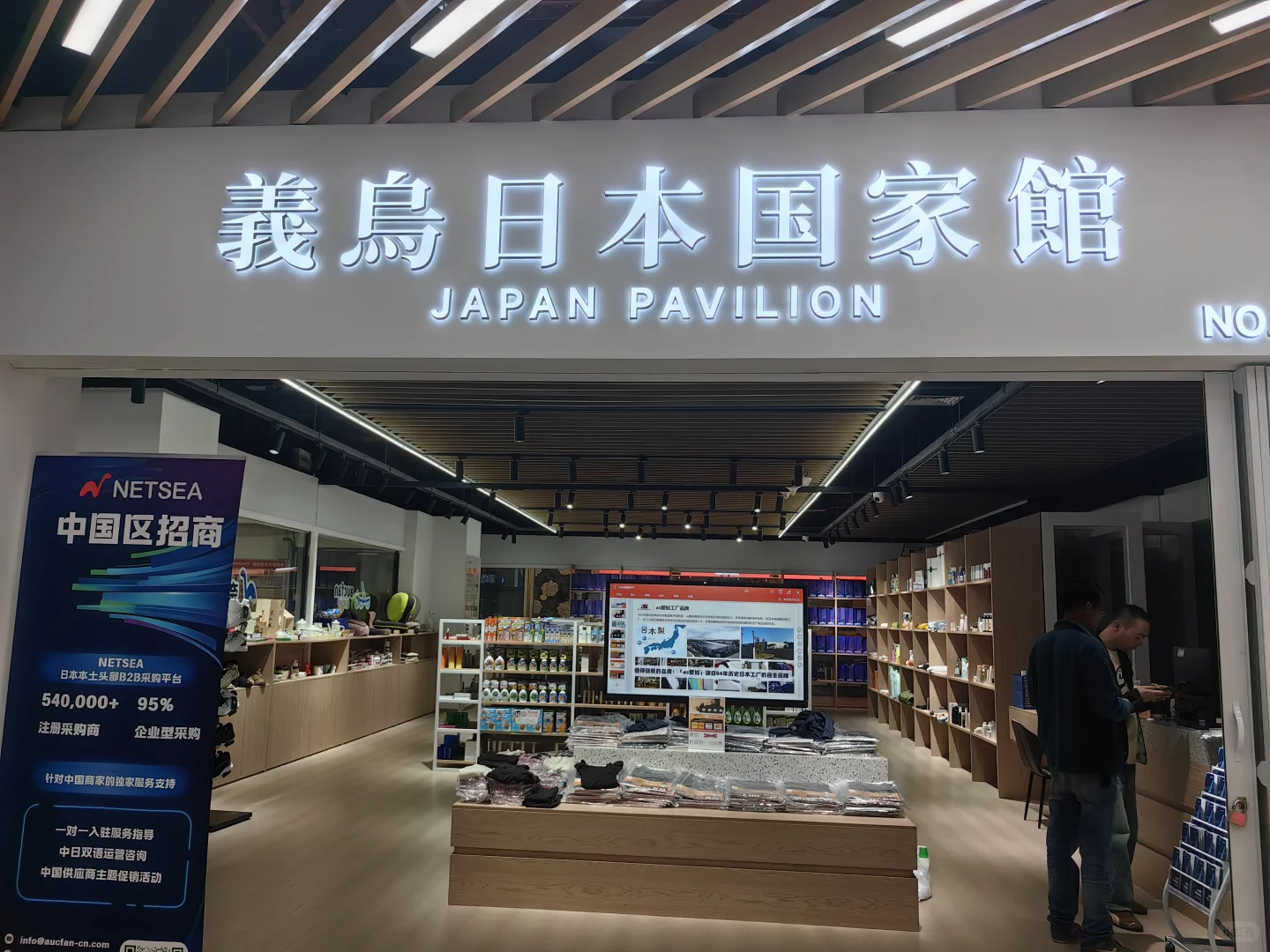 义乌国际商贸城，零售必逛的店（附店铺号）