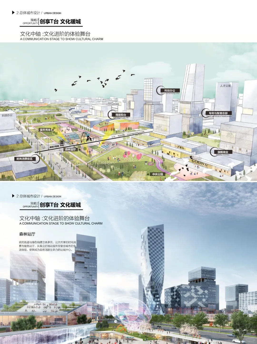 创享T台·迭代营城 | 荥泽古城生态文化创新