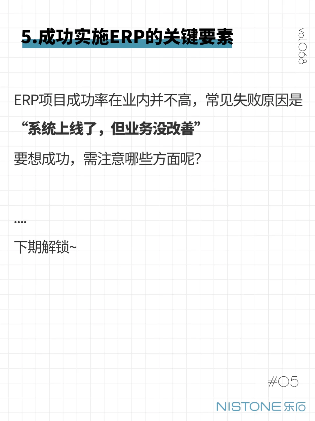 ERP能帮企业做什么？功能价值实施路径详解