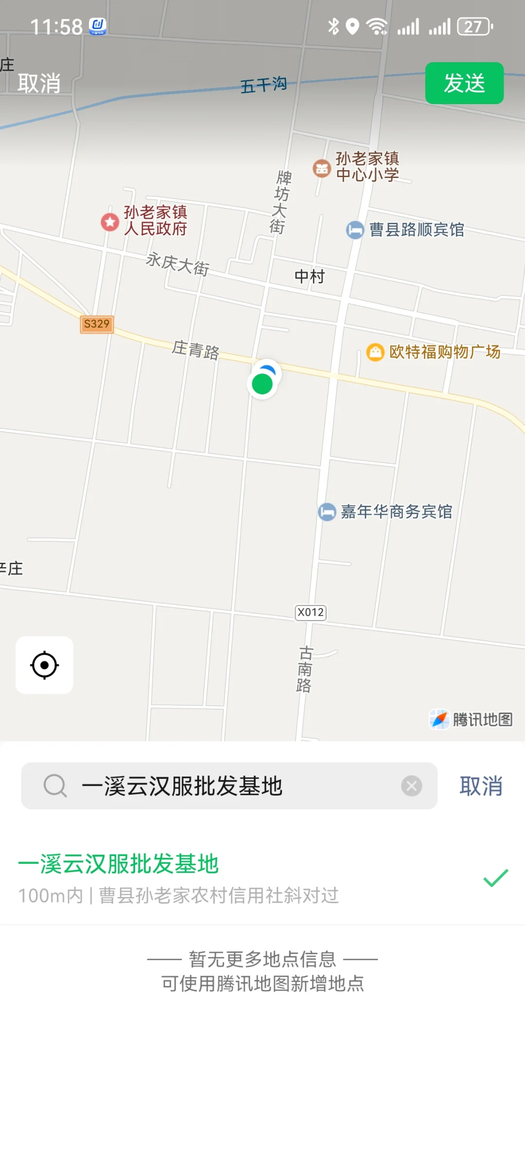 曹县汉服全产业链基地｜一件也是批发价?