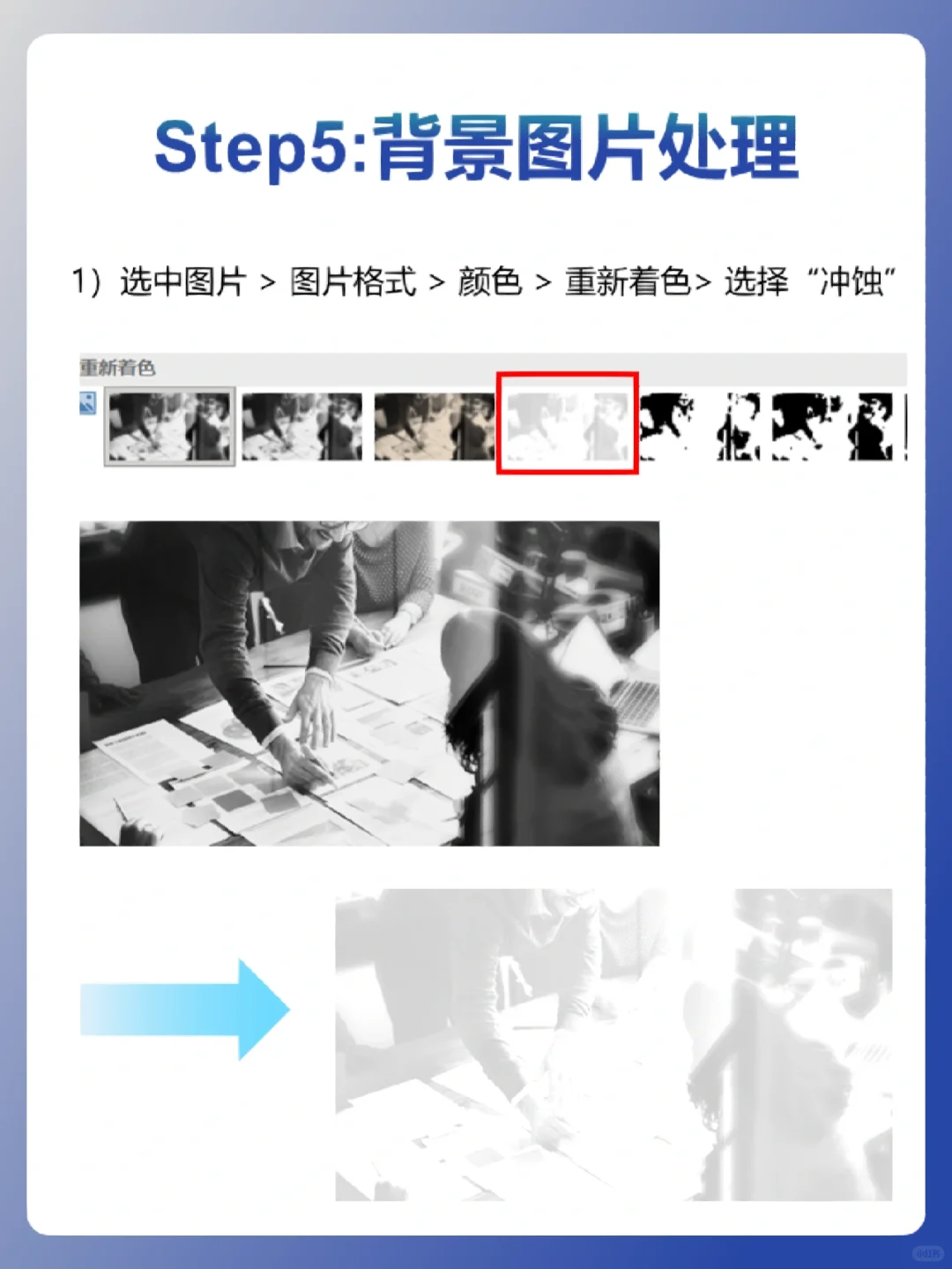 PPT练习第30天-公司发现历程-刻度线绘制
