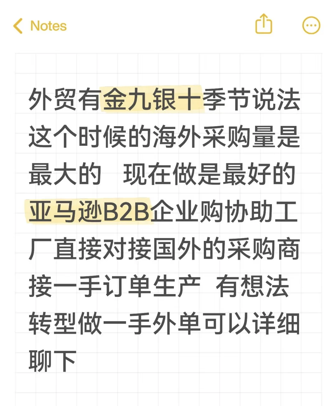 寻找服装工厂合作