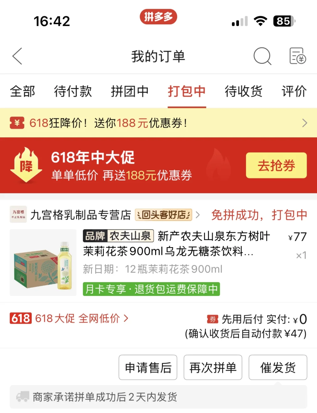 都去冲东方树叶