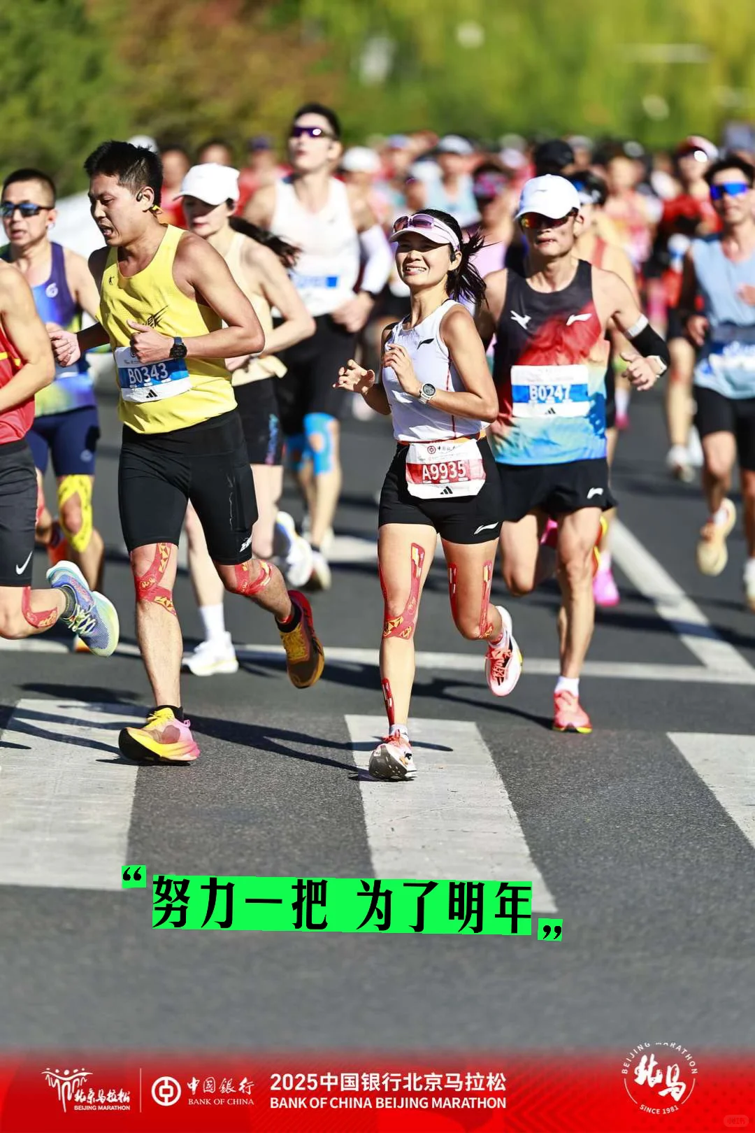 北马破三是最后的倔强了!