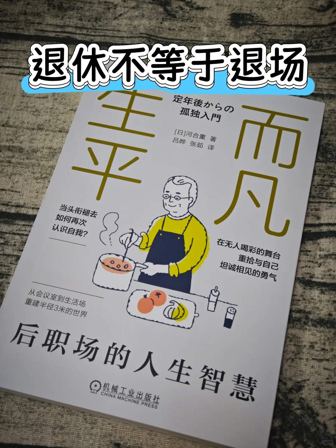 那些没人告诉你的50岁真相→