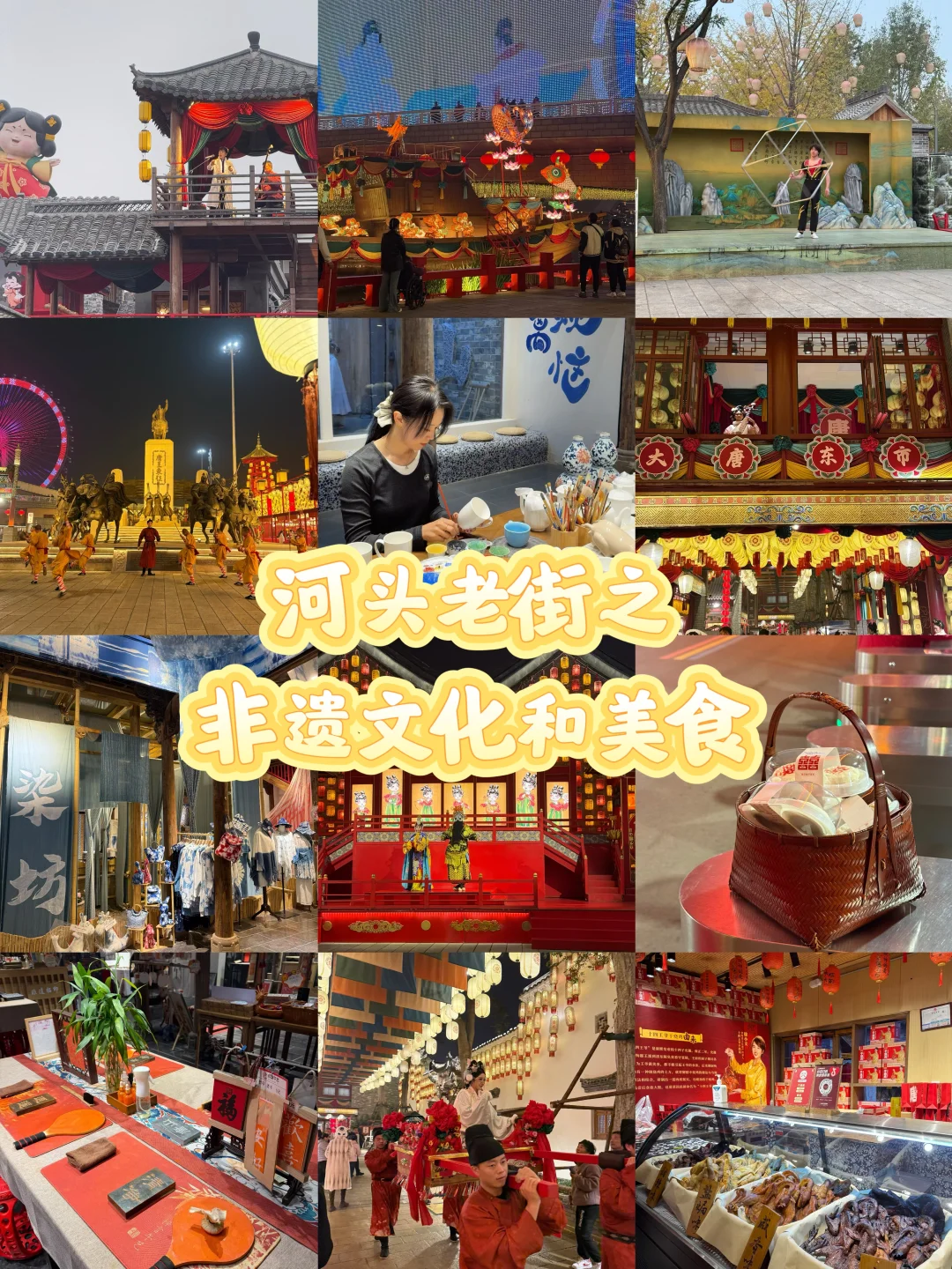 重阳逛河头老街,体验非遗美食和文化