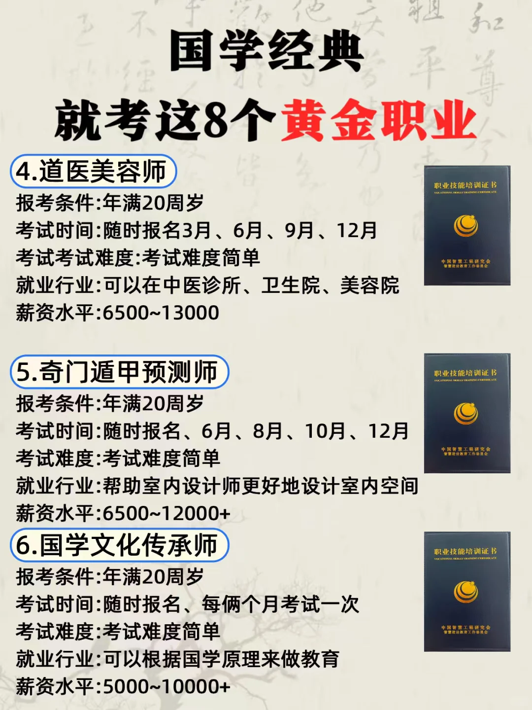 国学文化现在真的太火啦?