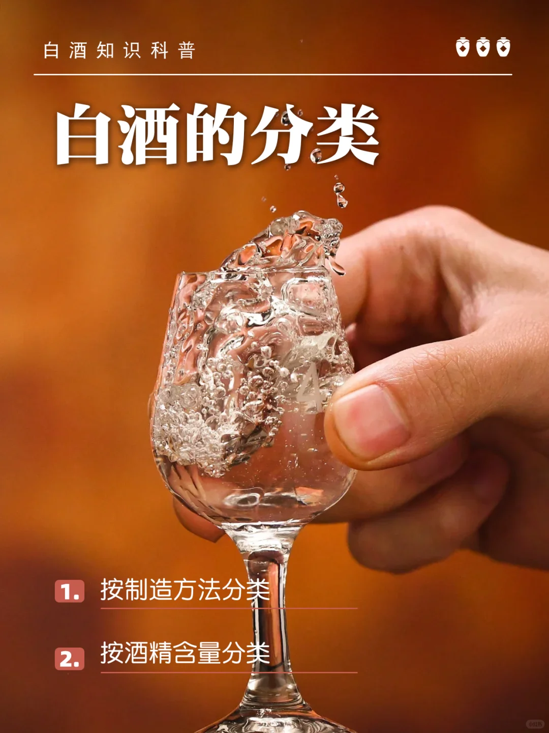速看懂白酒的分类，干货满满，建议收藏！