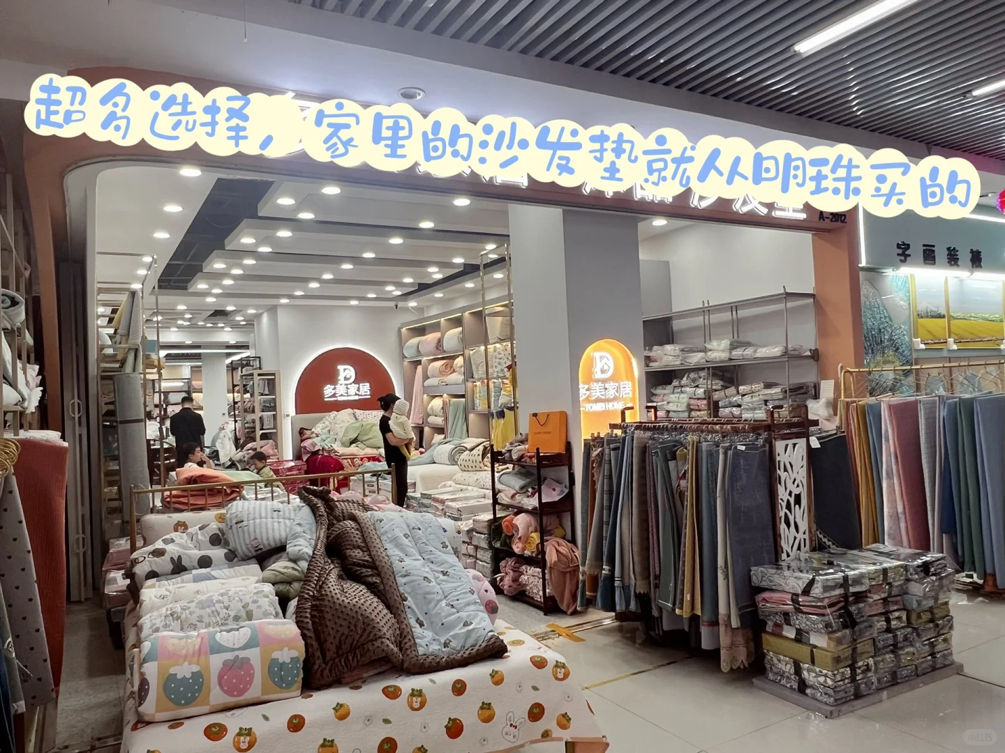 周末之【沧州明珠商贸批发城——小商品区】