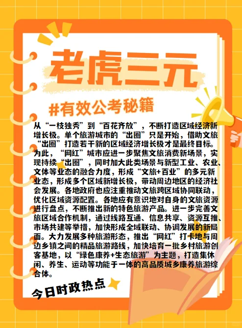 文化事业的建设与文旅产业的发展