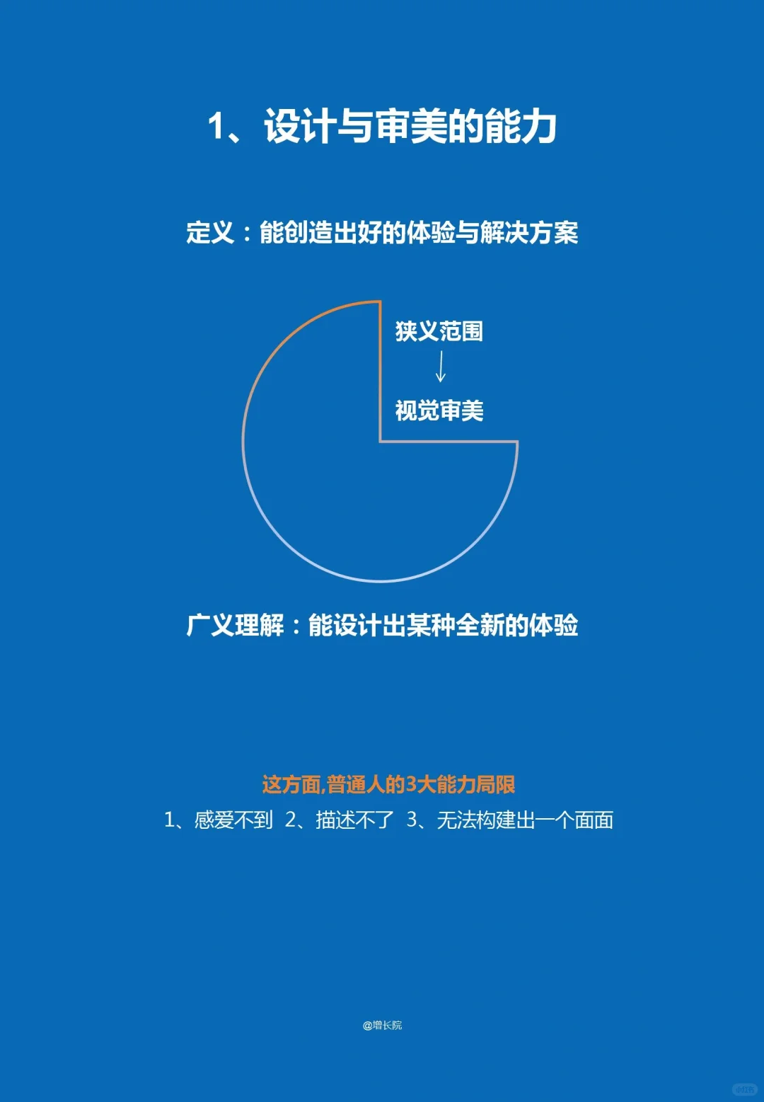 人工智能未来稀缺6种能力