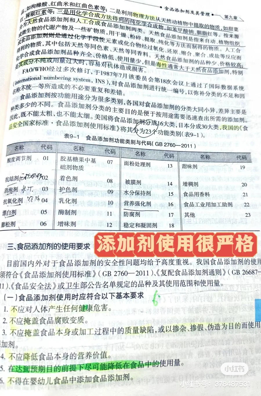 惊❗️哇哈哈AD钙奶的配料❗️(营养学角度)