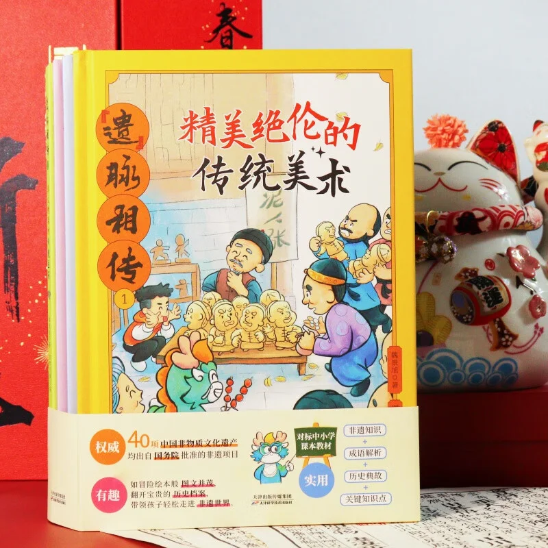 年度文化宝藏,让非遗在孩子心中生根发芽