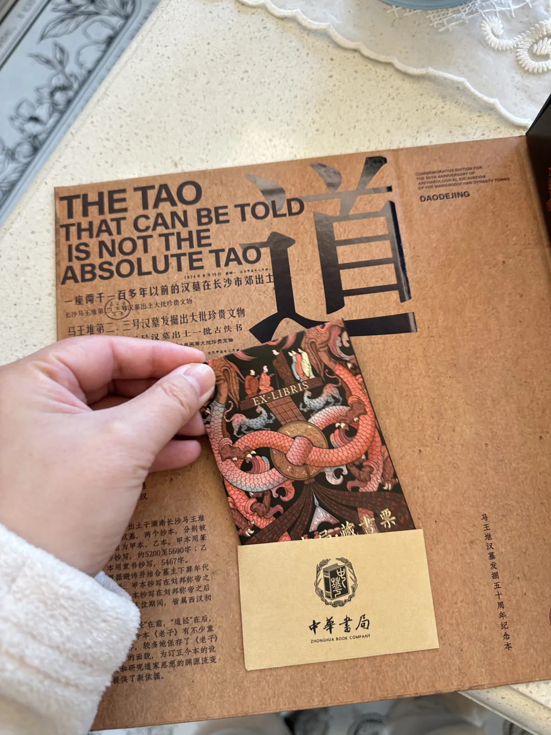 提笔守护华夏文明,最有含金量的《道德经》?