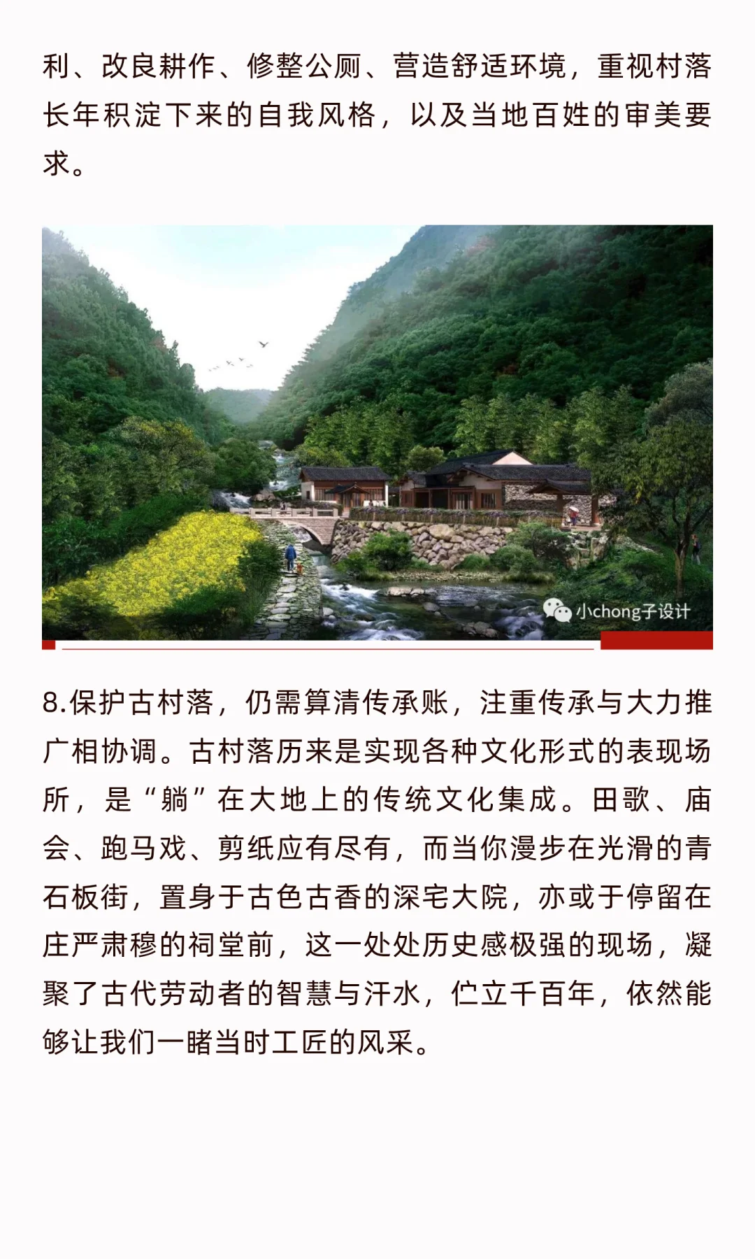 文旅亲子美学-0065古村文化脉络传承研学