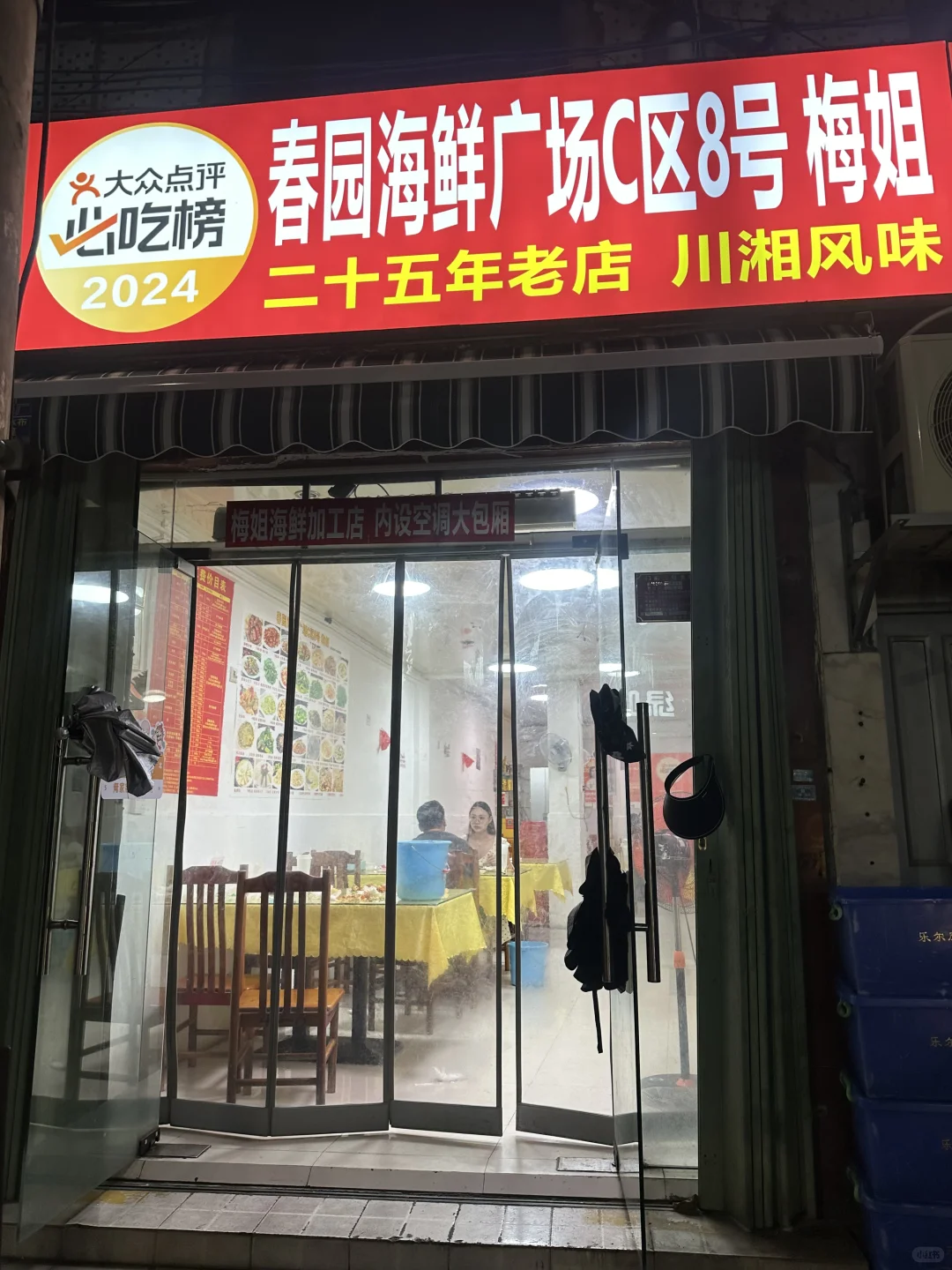 来三亚吃海鲜一定要去当地市场买了加工?