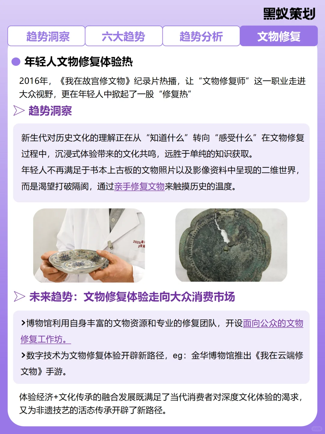 2025体验经济才是餐饮的出路！趋势拆解（下）