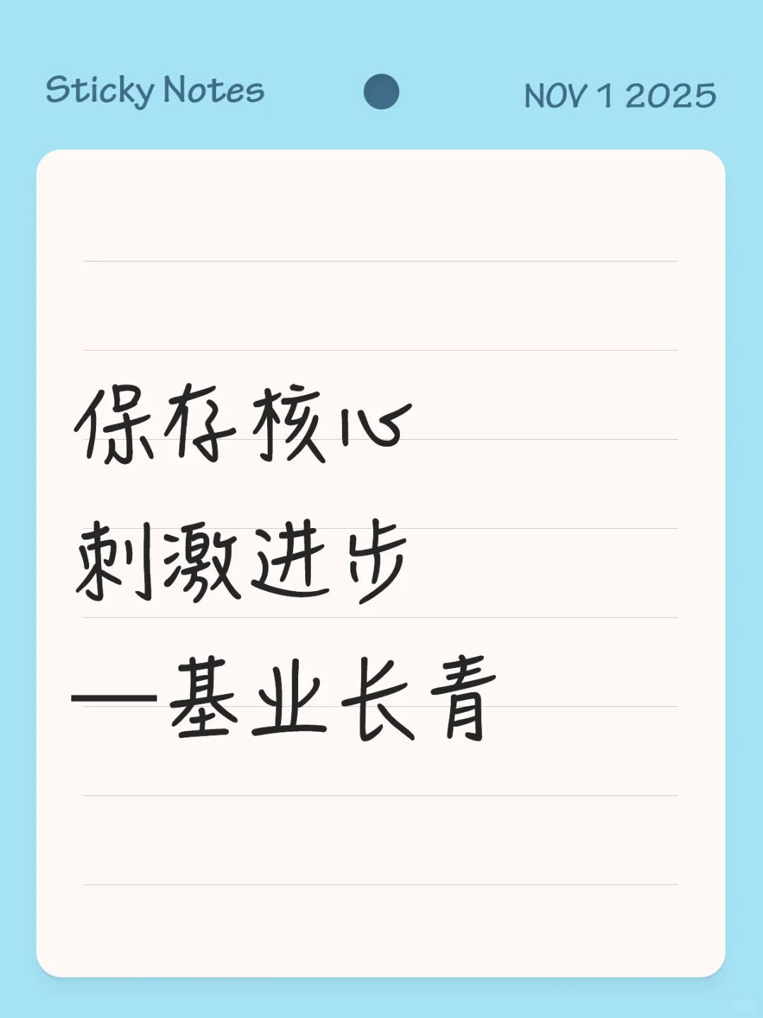 高瞻远瞩公司是如何产生的