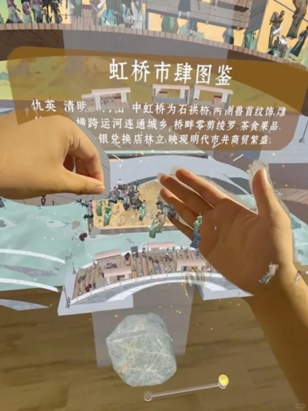 互动有礼丨全国首个MR混合现实体验登陆佛山