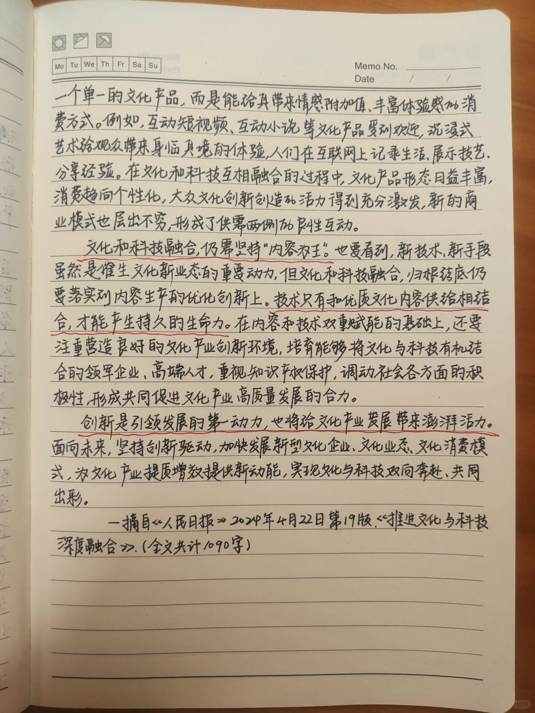 Day16：推动文化与科技深度融合