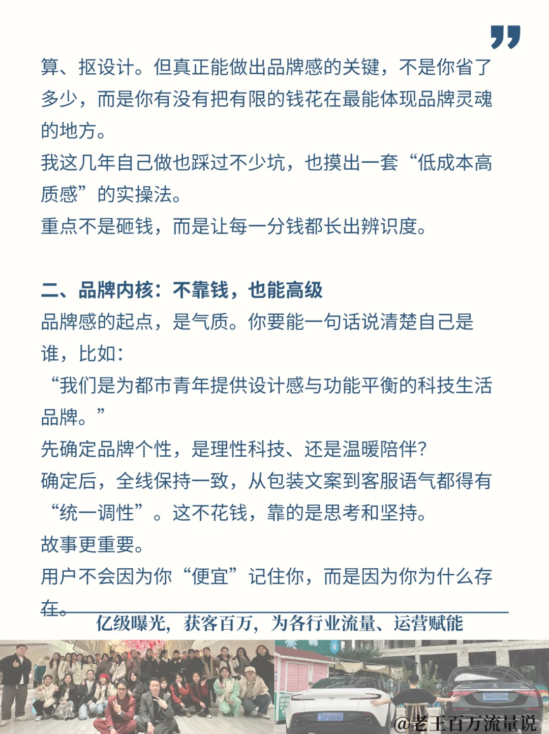 4 步打造高级品牌感，中小企业直接套用