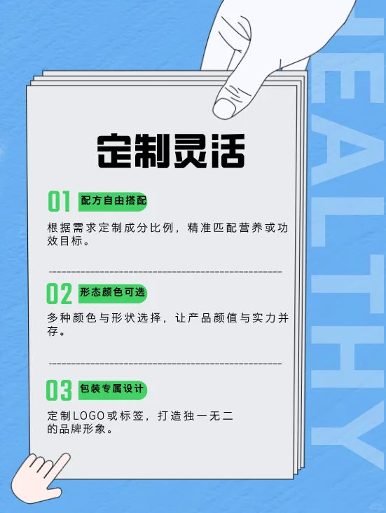 软胶囊代加工,让健康食品更“有料”!