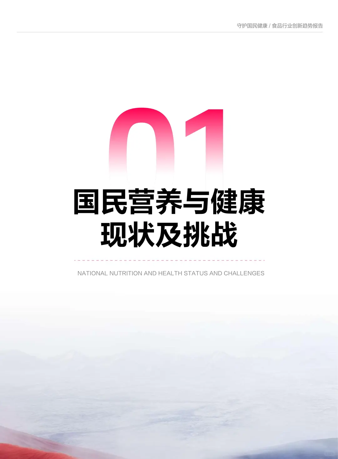 2024国民饮食大曝光!这届年轻人正在被吃垮