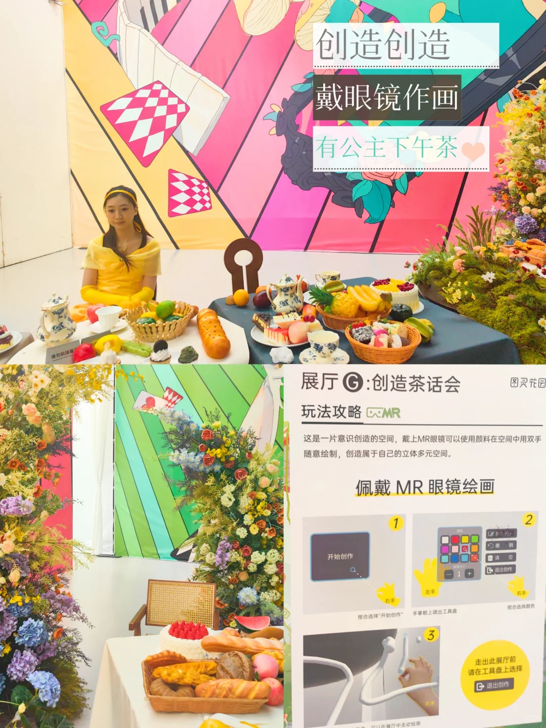 图灵花园笔记！ 大展的范儿遛娃的地儿！