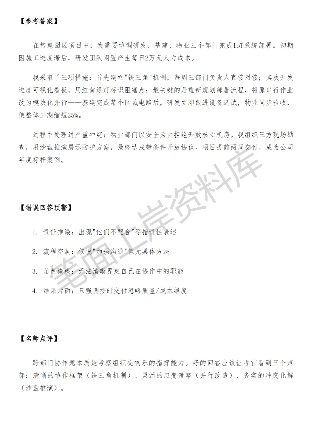 字节跳动PICO混合现实显示技术工程师