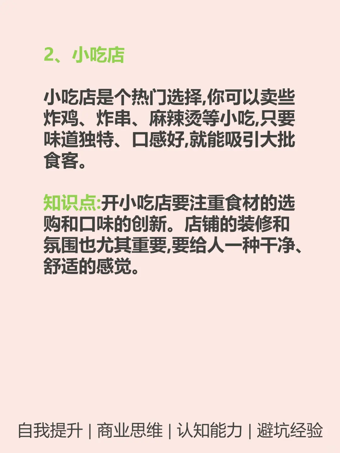县城很好做的8个小买卖???