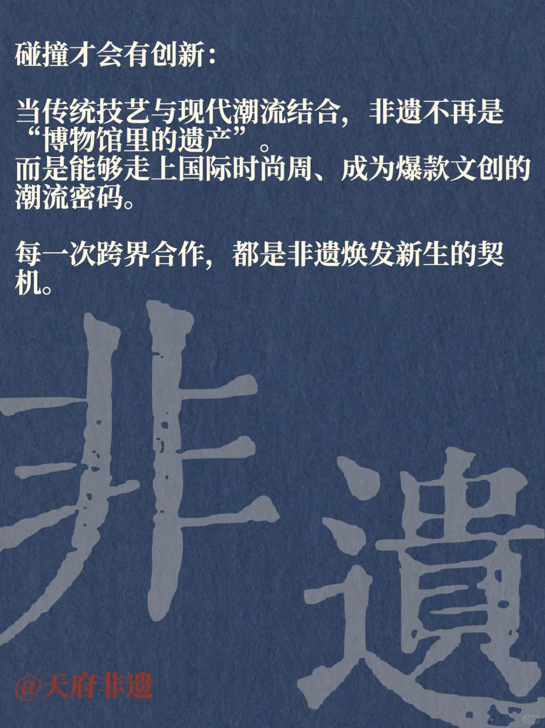 非遗需要被看见|非遗“活”化与焕发新生