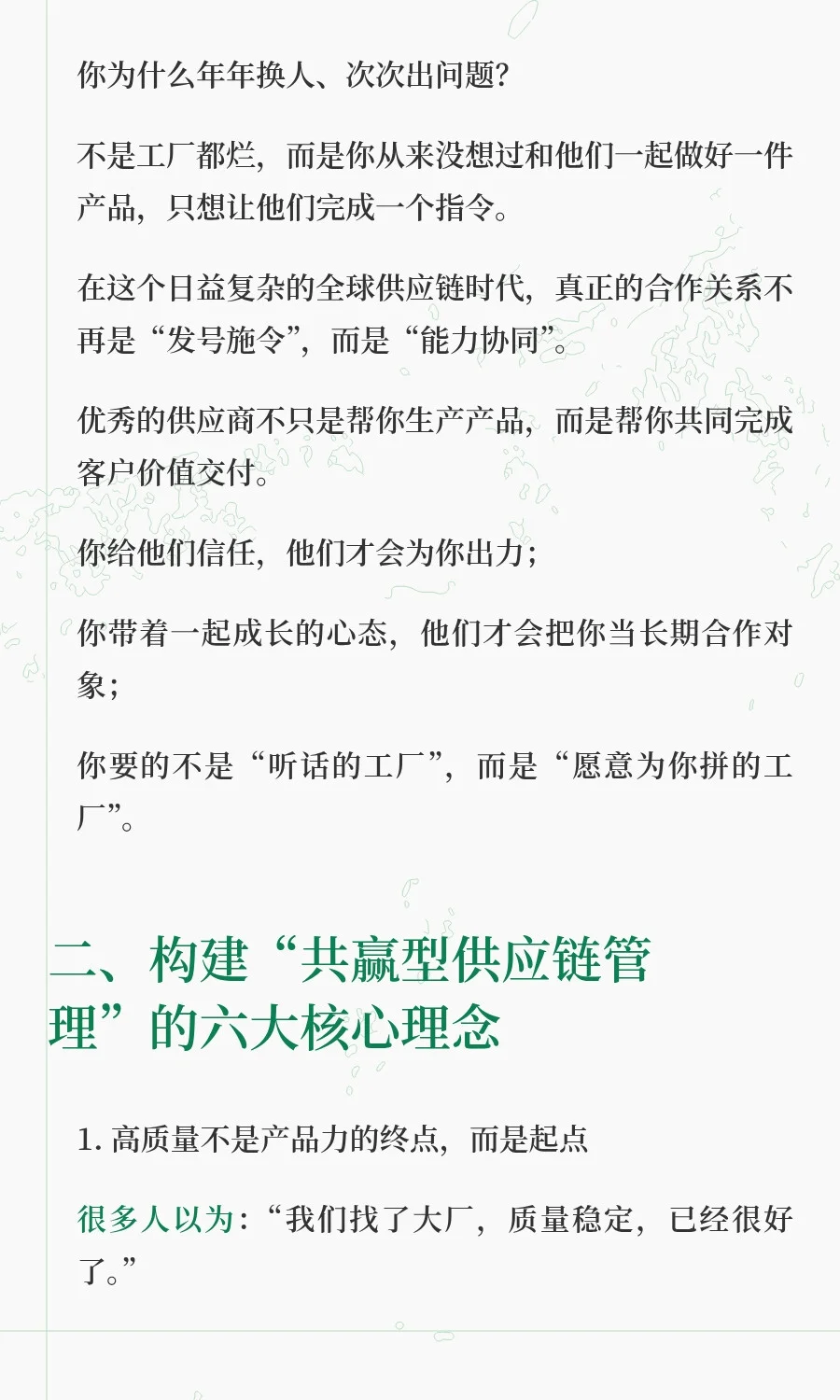 贸易公司必看:真正强大的贸易公司,靠的不