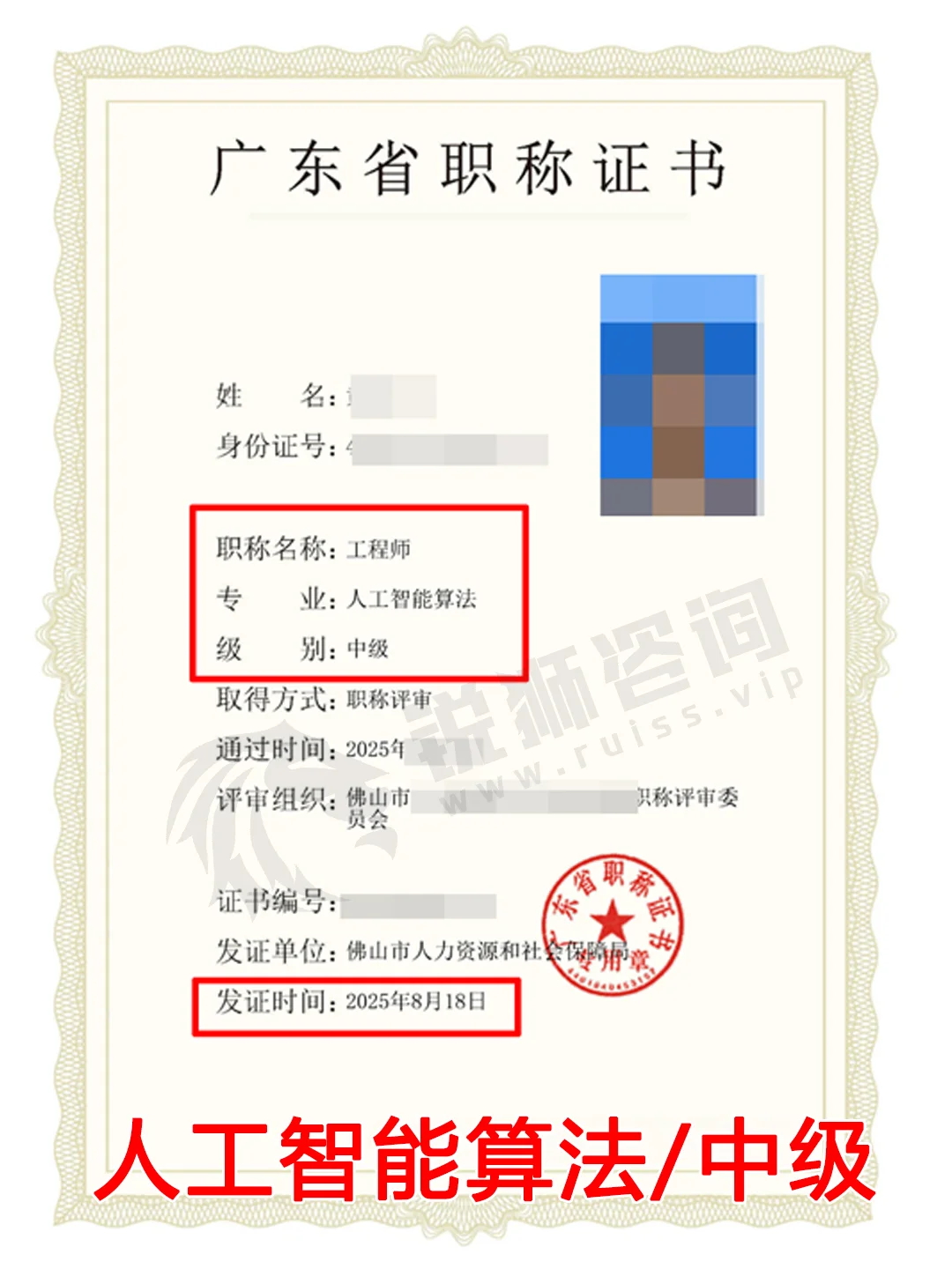 人工智能工程师职称评审申报条件及流程