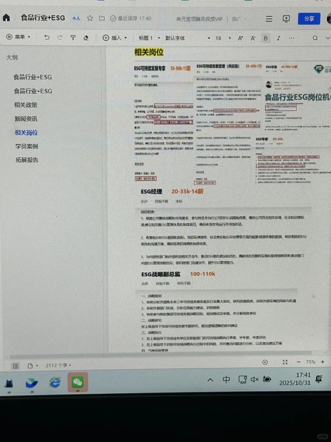 食品人可以大胆尝试的新赛道