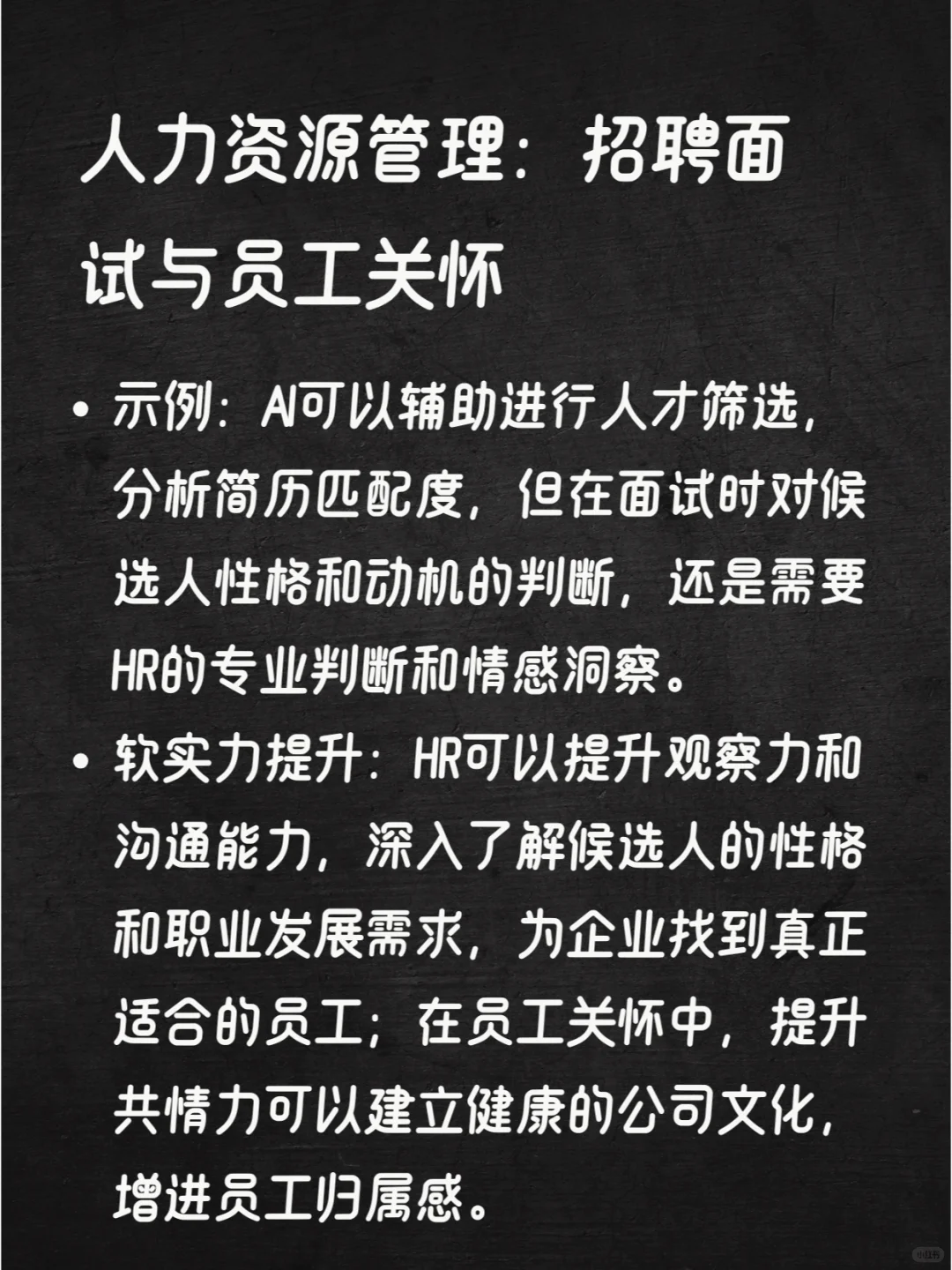 在AI时代立于不败之地的秘诀