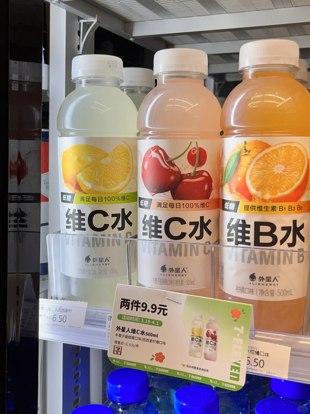 羊毛合集 | 711清爽饮品大合集?