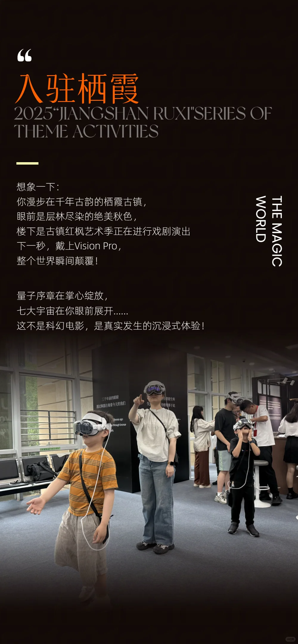 那个引爆全城的“无象之境”MR特展终于来了