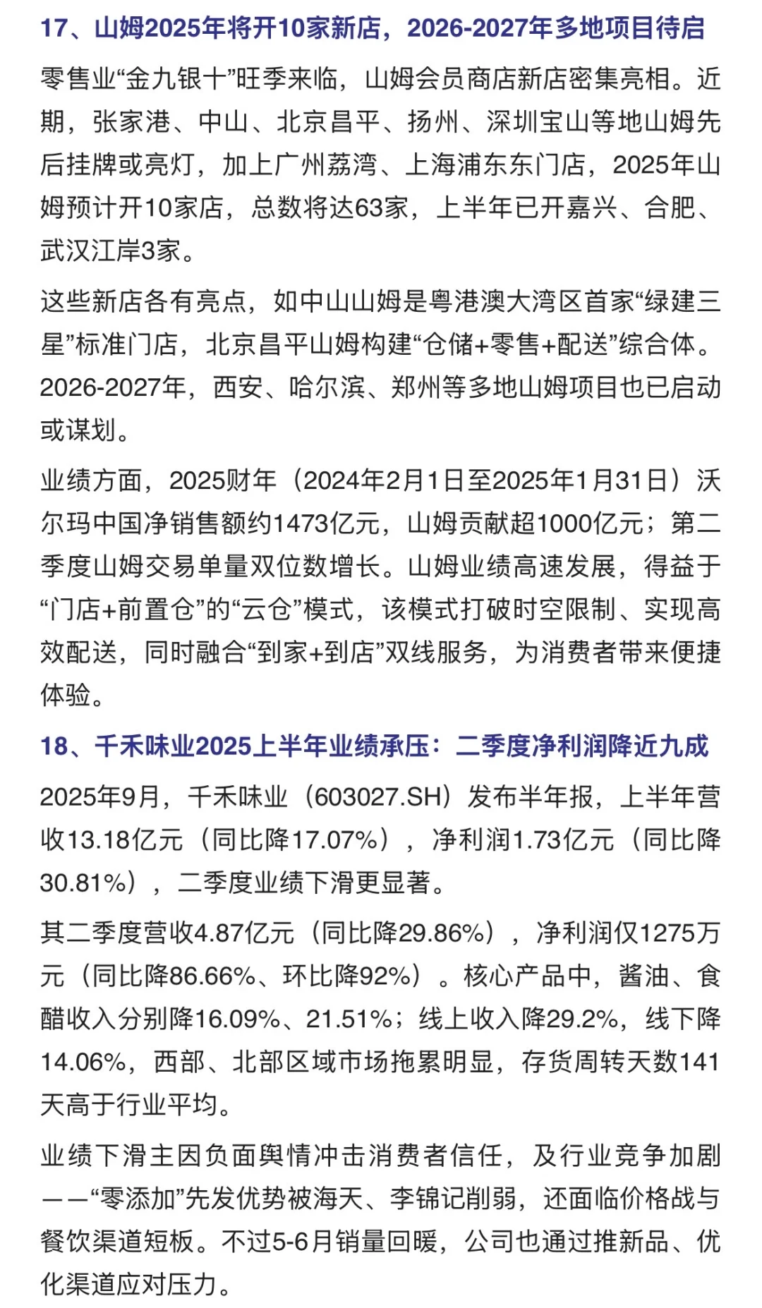 两周食品行业热点打卡，食品人来找开品灵感